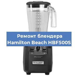 Замена подшипника на блендере Hamilton Beach HBF500S в Красноярске